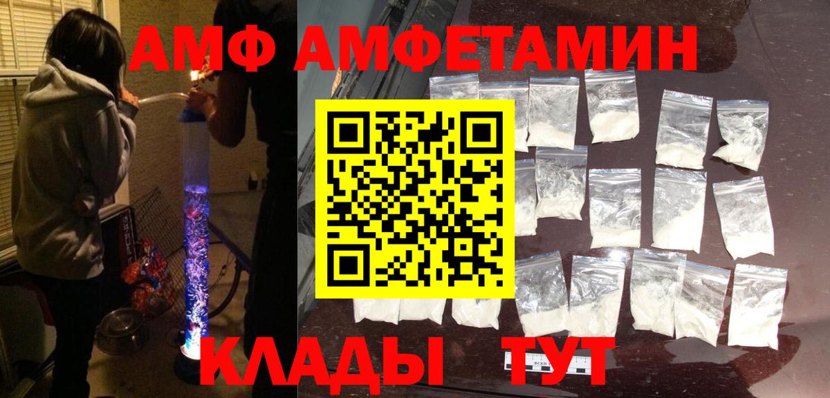 АМФ  Вход с VPN  Орск  АМФ Premium 
