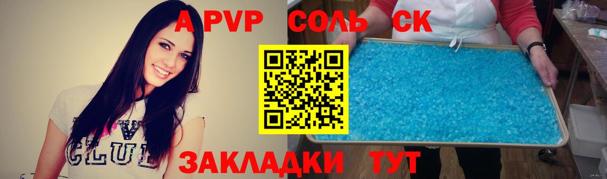 Alpha PVP СК КРИС Орск