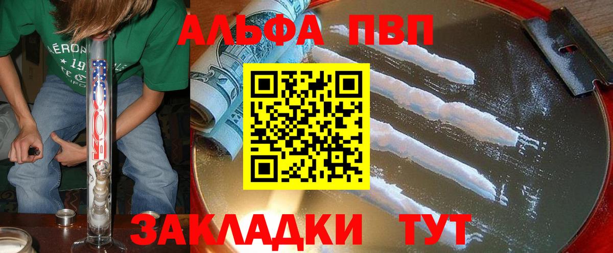 Alpha PVP кристаллы  Alpha PVP Crystall  Орск  Вход с VPN 