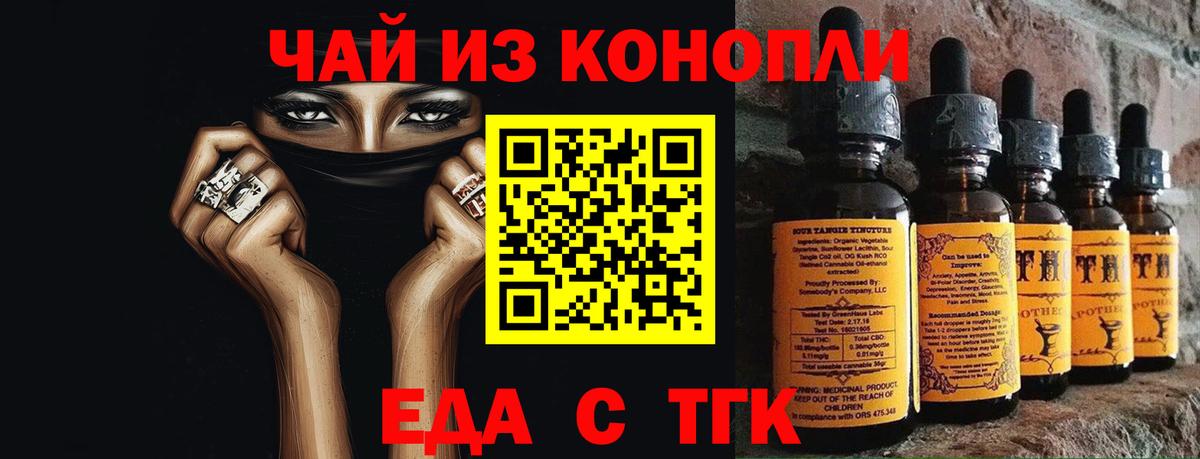 Орск  Canna-Cookies конопля  Вход с VPN 