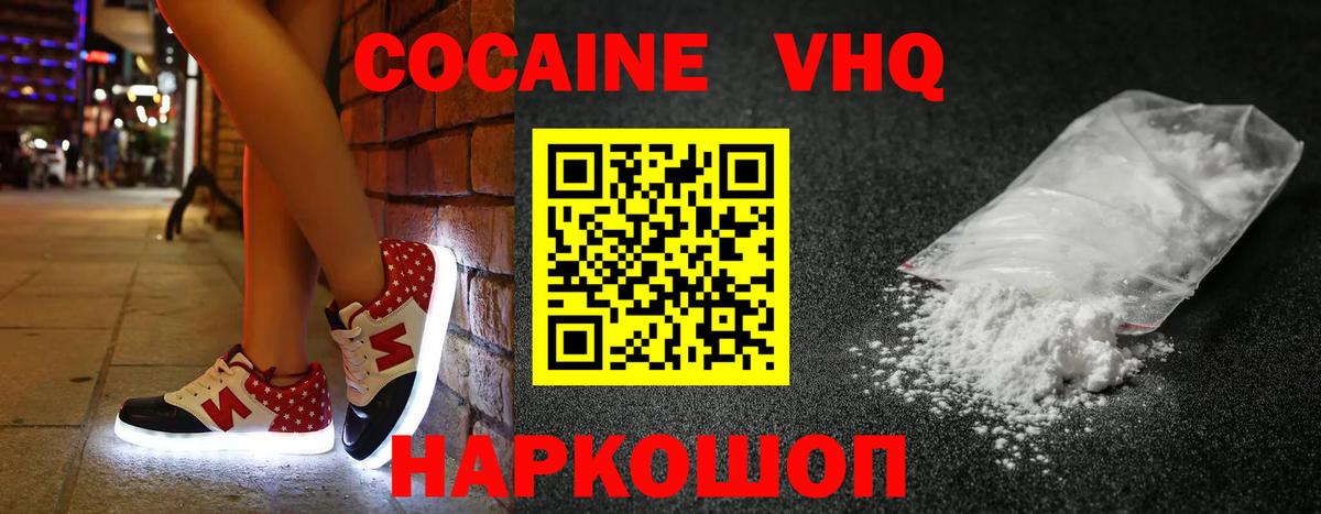 Орск  COCAIN VHQ  COCAIN  Вход с VPN  Кокаин Боливия 