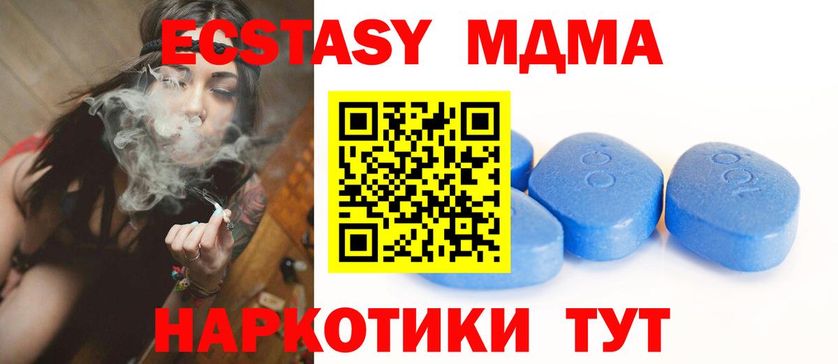 Экстази  Вход с VPN  Экстази Punisher  Орск  Экстази 280 MDMA 