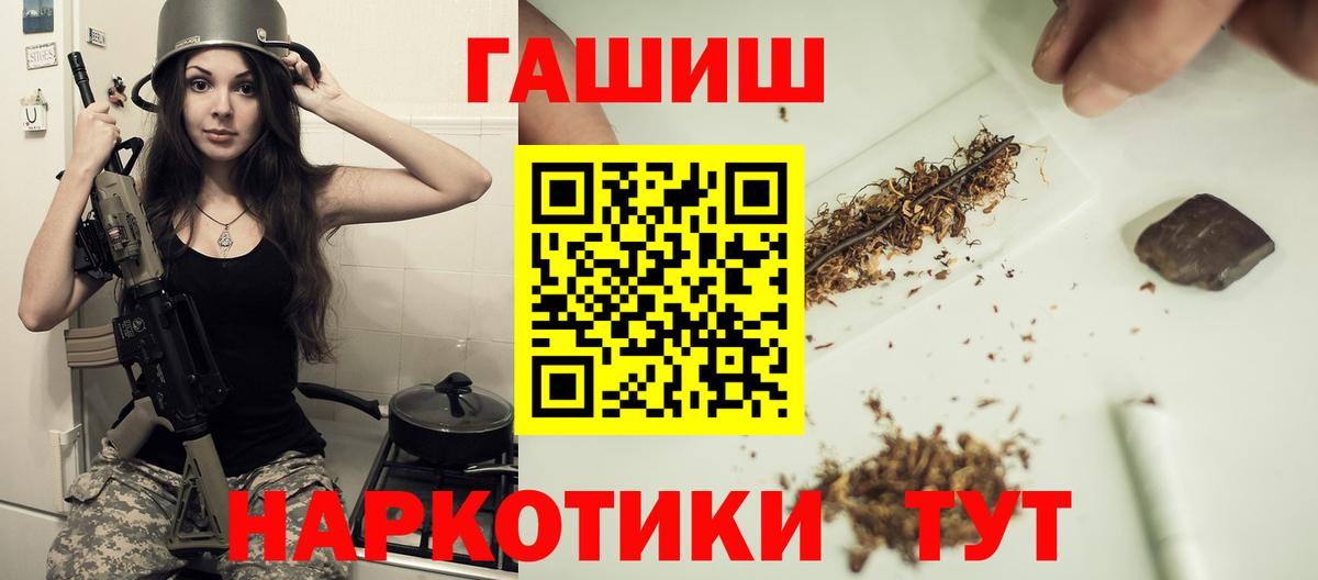 наркотики  ГАШ Ice-O-Lator  ГАШИШ убойный  ГАШ  Вход с VPN  Орск 