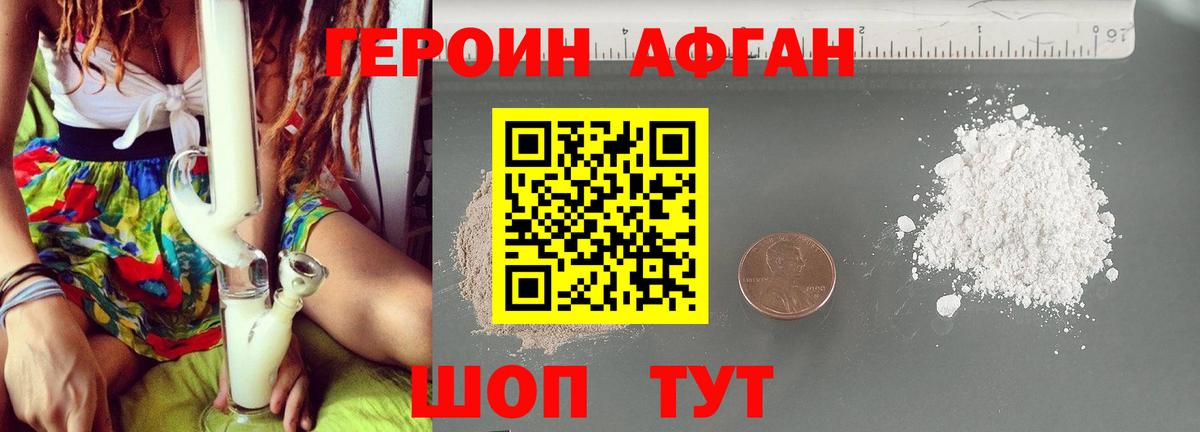 ГЕРОИН герыч Орск