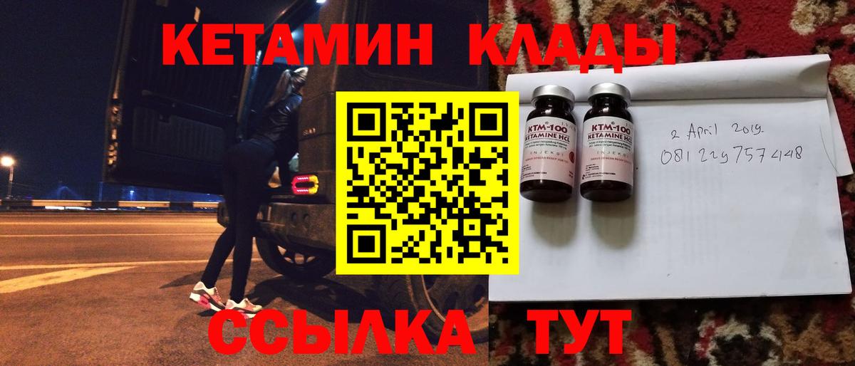 Орск  Кетамин ketamine  Вход с VPN 