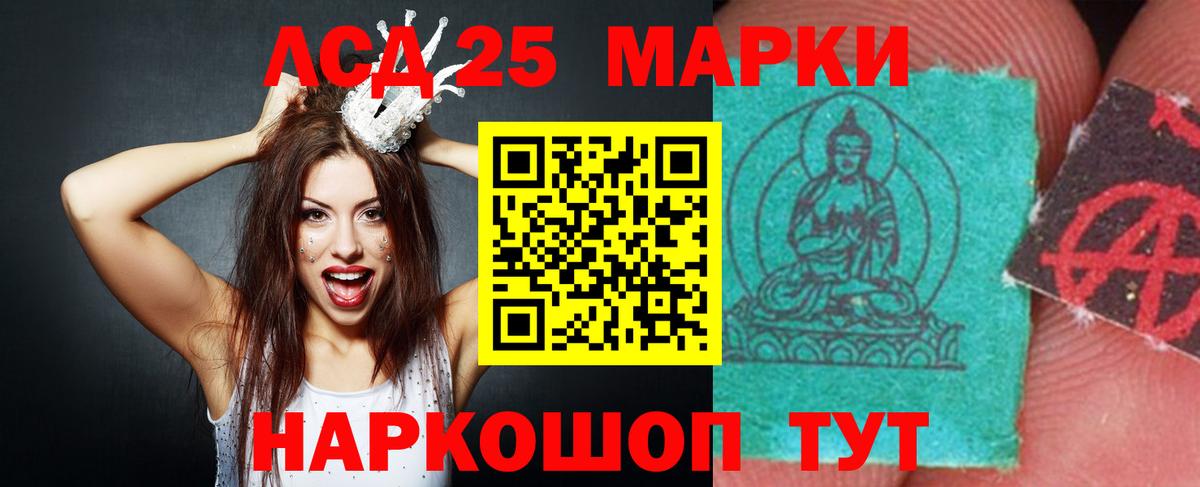 LSD-25 экстази кислота  Вход с VPN  Орск  Лсд 25 экстази ecstasy 