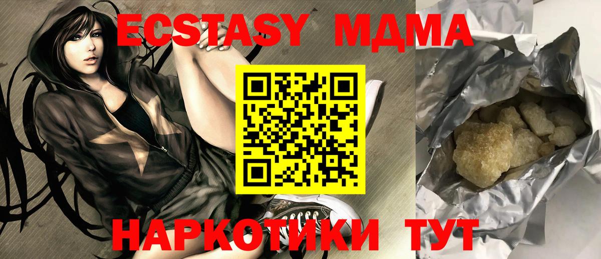 MDMA  Вход с VPN  Орск  MDMA crystal  MDMA кристаллы 