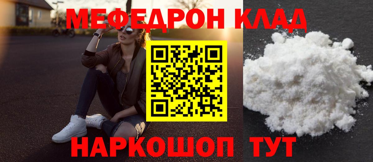 МЕФ  Вход с VPN  Орск  МЯУ-МЯУ 4 MMC  МЯУ-МЯУ 