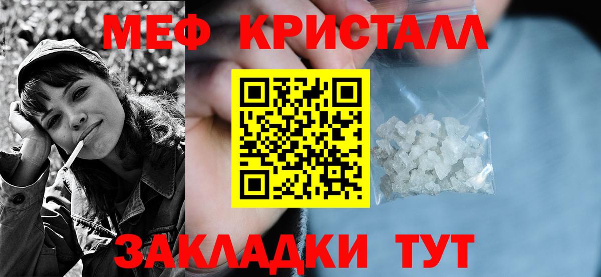 Меф мяу мяу мука Орск