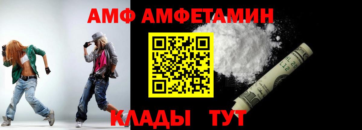 Первитин пудра  Вход с VPN  Орск 