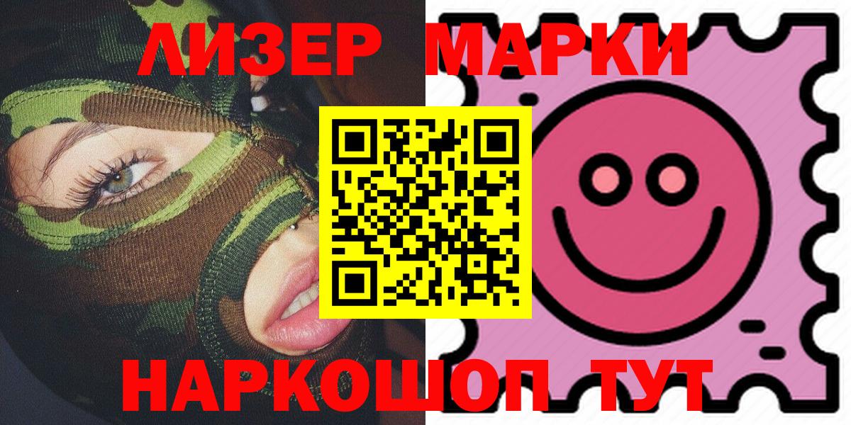 Орск  Марки NBOMe 1,8мг  как найти закладки  Марки NBOMe 1,8мг  Вход с VPN 