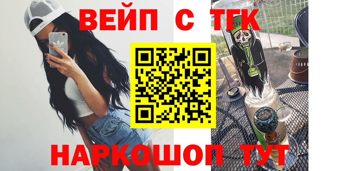 ТГК THC oil  Вход с VPN  хочу   Орск  ТГК THC oil 