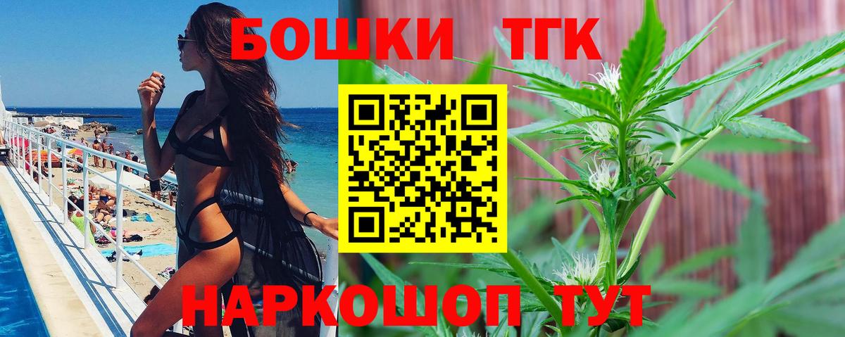 Канабис план Орск